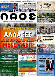/Λαός