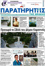 /Παρατηρητής
