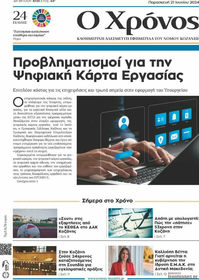 Χρόνος