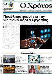 /Χρόνος