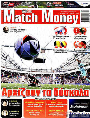 Πρωτοσέλιδο εφημερίδας Match Money - protoselida