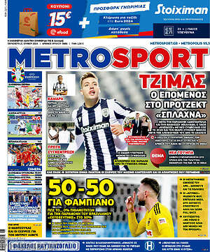Πρωτοσέλιδο εφημερίδας MetroSport - protoselida