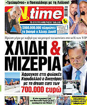 /ON time