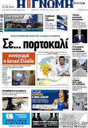 /Η Γνώμη