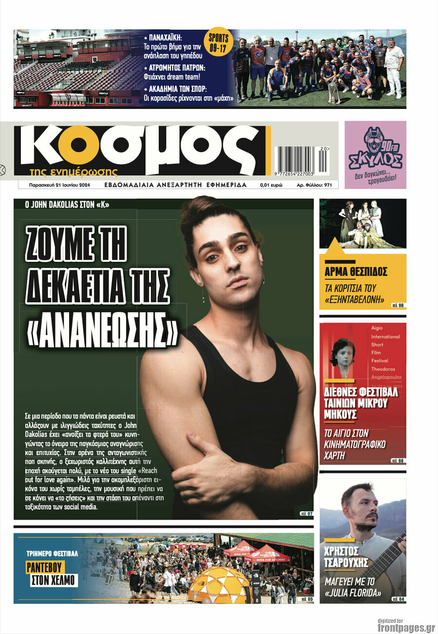 Κόσμος