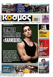 /Κόσμος