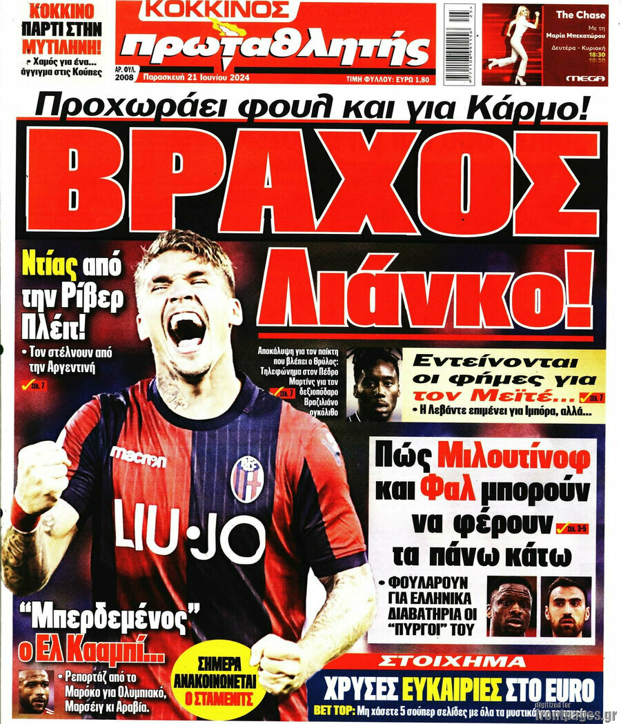Πρωταθλητής