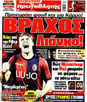 /Πρωταθλητής