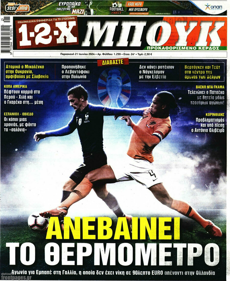 1-2-X Μπουκ