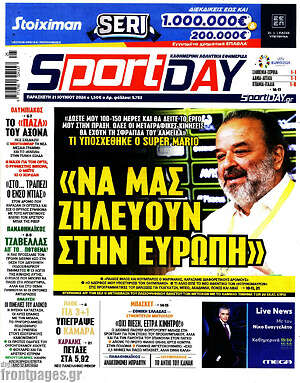 Πρωτοσέλιδο εφημερίδας Sport Day - protoselida