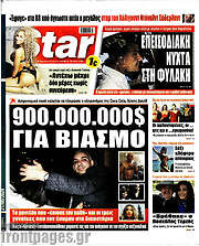 /Star press