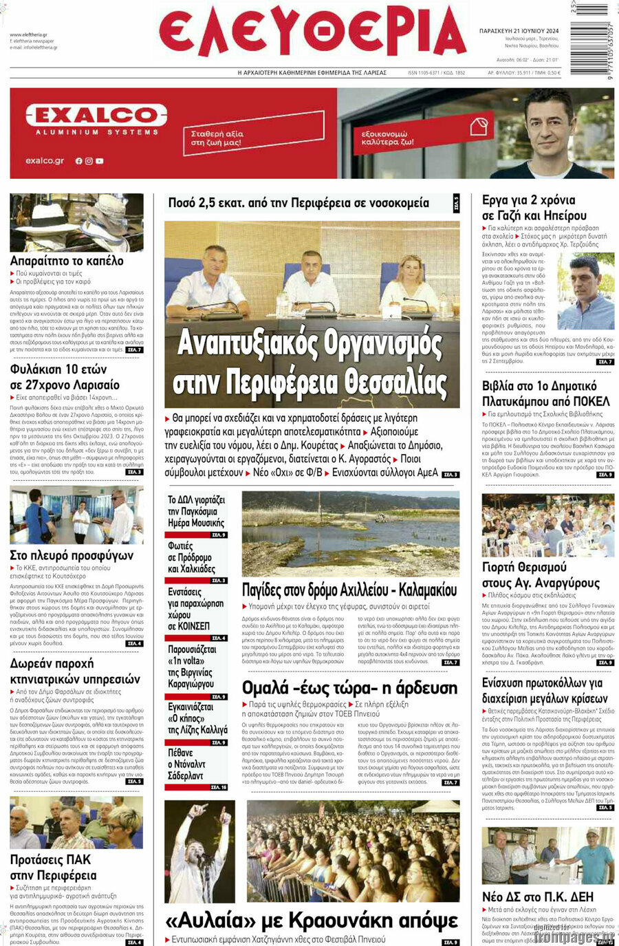 Ελευθερία