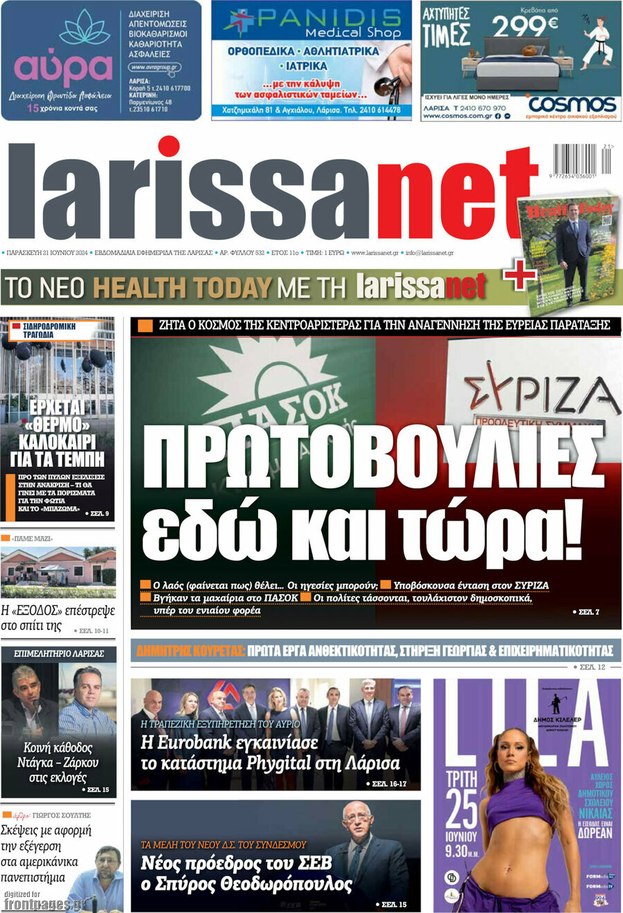 larissanet