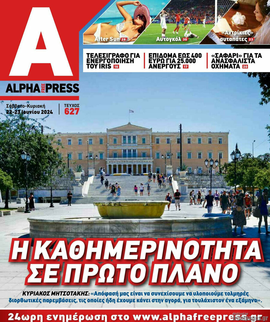 Alpha freepress