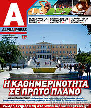 /Alpha freepress