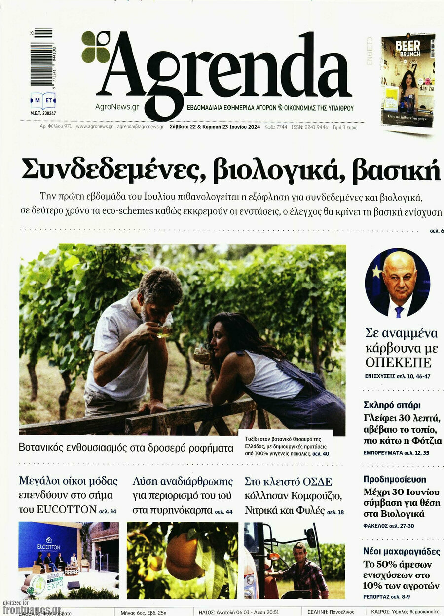 Agrenda
