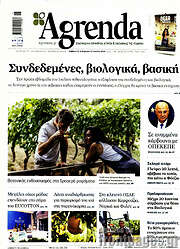 /Agrenda
