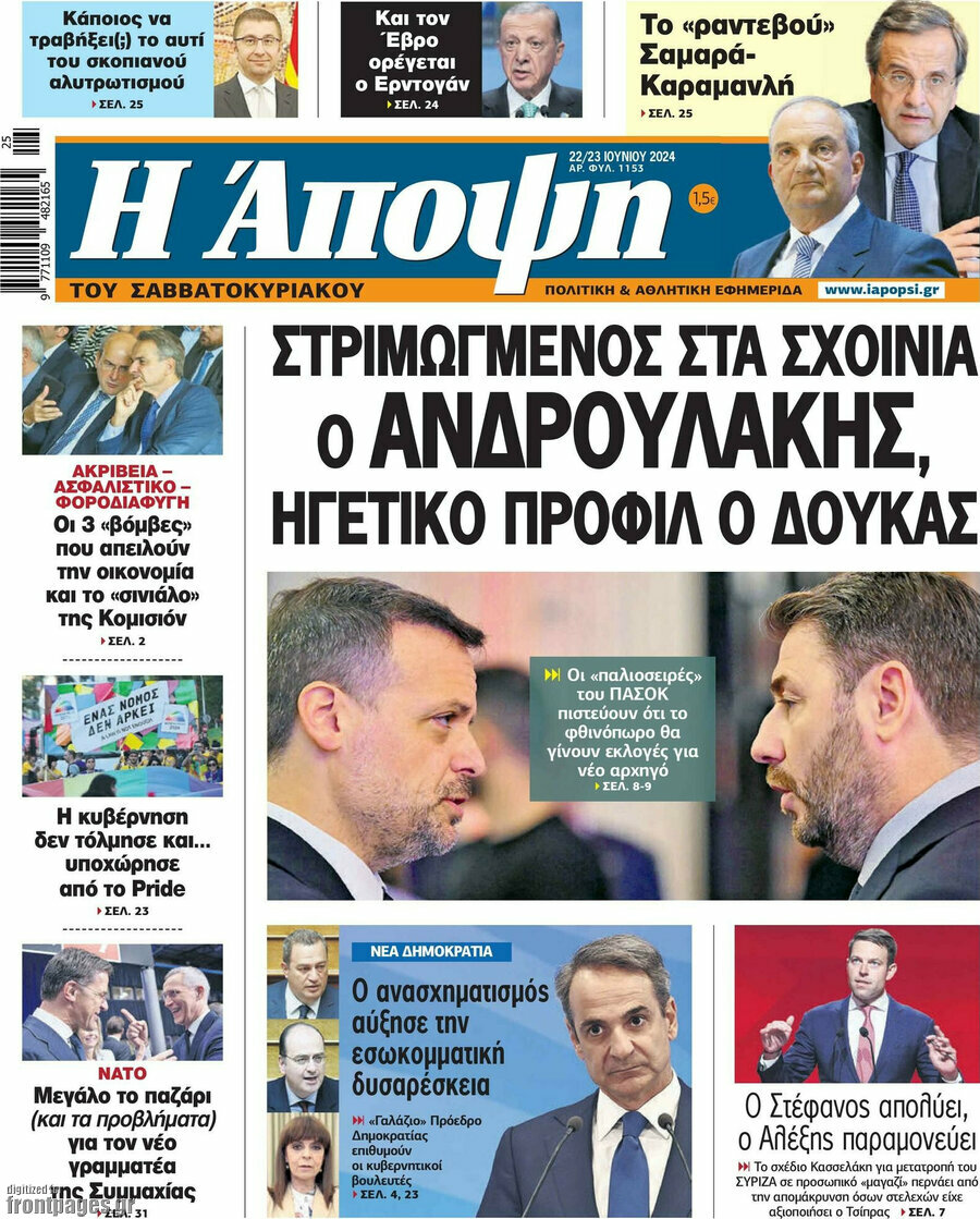Άποψη