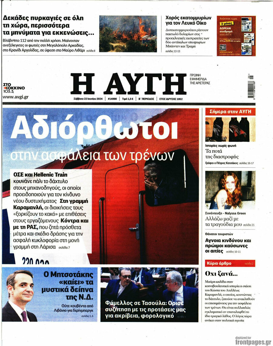 Αυγή