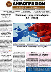 /Εφημερίς Δημοπρασιών