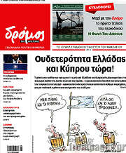 /Δρόμος της Αριστεράς