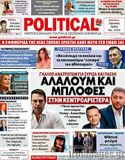 /Political