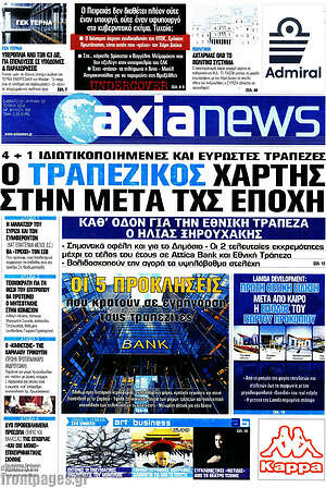 Πρωτοσέλιδο Η Αξία