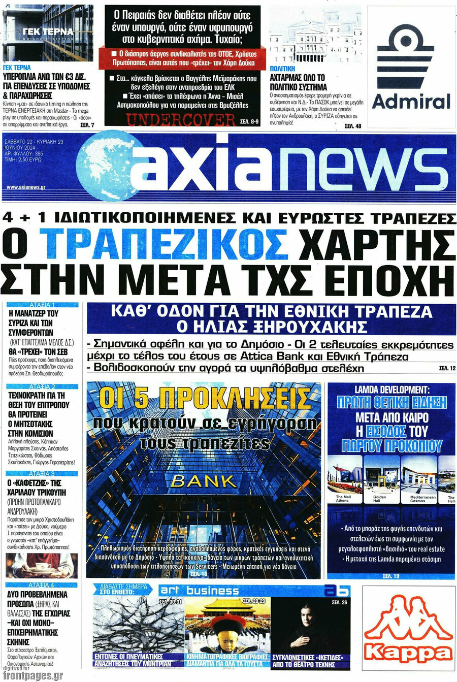 Η Αξία