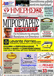 /Ημερήσιος
