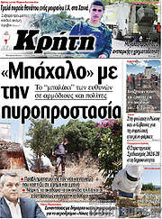 /Νέα Κρήτη