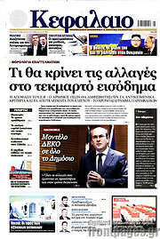 /Κεφάλαιο