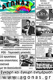 /Αγώνας
