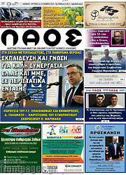 /Λαός