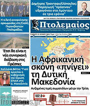 /Πτολεμαίος