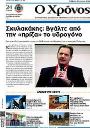 /Χρόνος