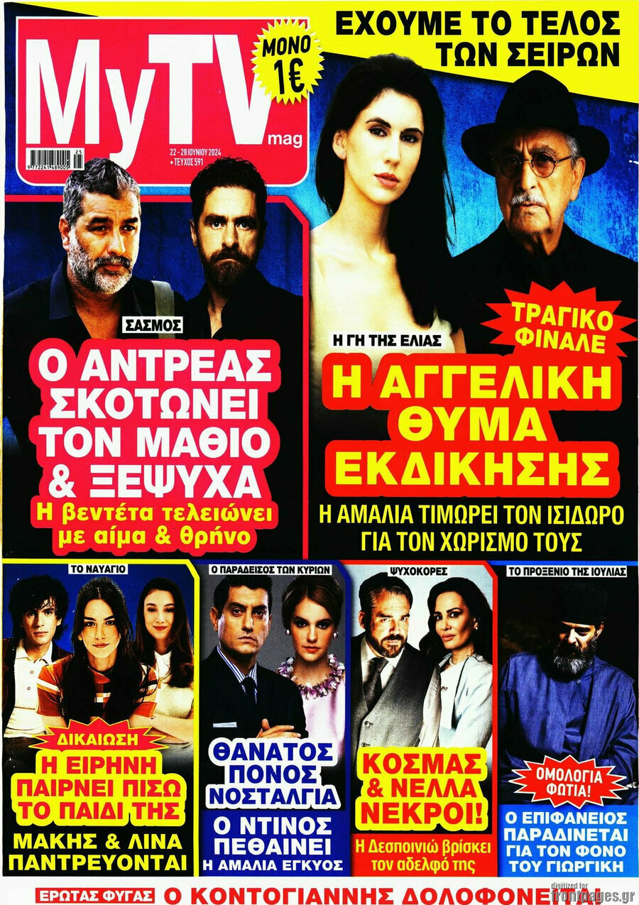 MYtv
