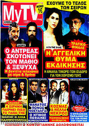 /MYtv