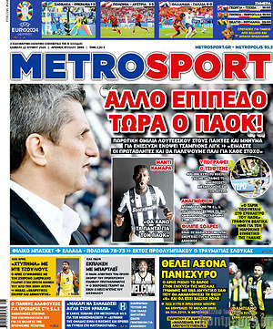 Πρωτοσέλιδο εφημερίδας MetroSport - protoselida
