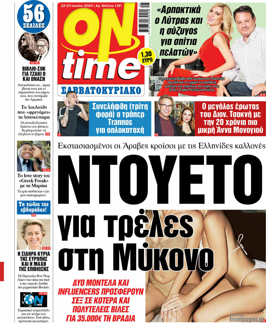 ON time