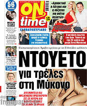/ON time
