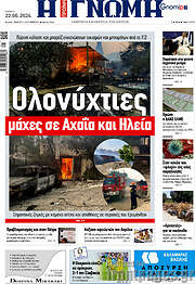 /Η Γνώμη