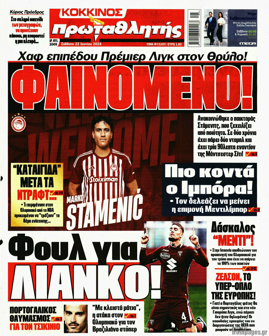 Πρωταθλητής