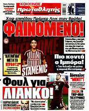 /Πρωταθλητής