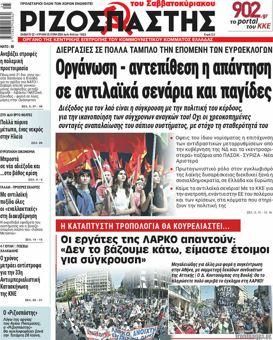 Ριζοσπάστης
