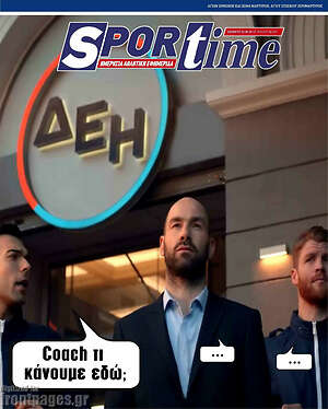 Πρωτοσέλιδο εφημερίδας SporTime - protoselida