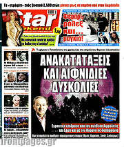 /Star press