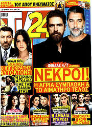 /TV24