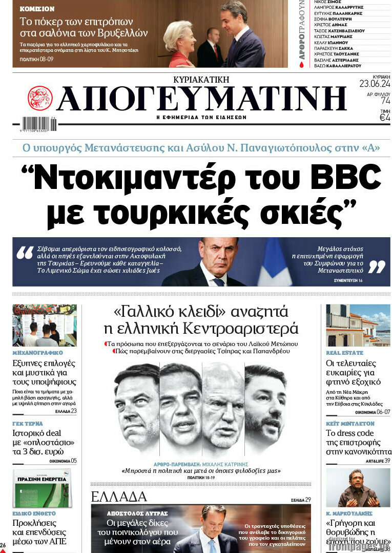 Απογευματινή