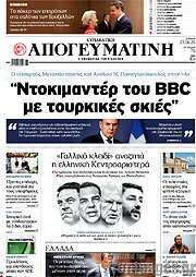 /Απογευματινή