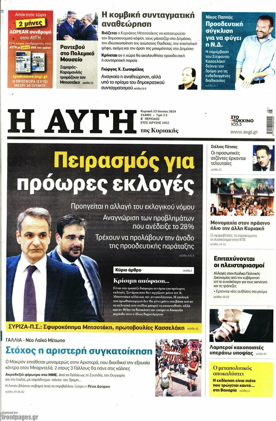 Αυγή